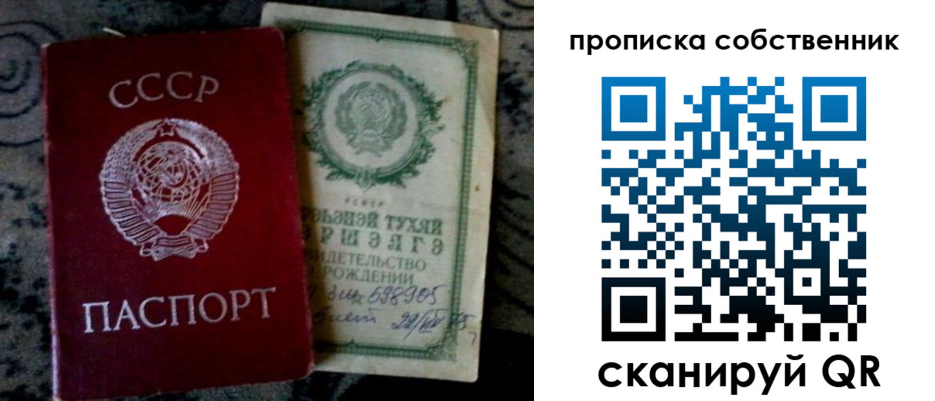 временная регистрация законно в Кувандыке