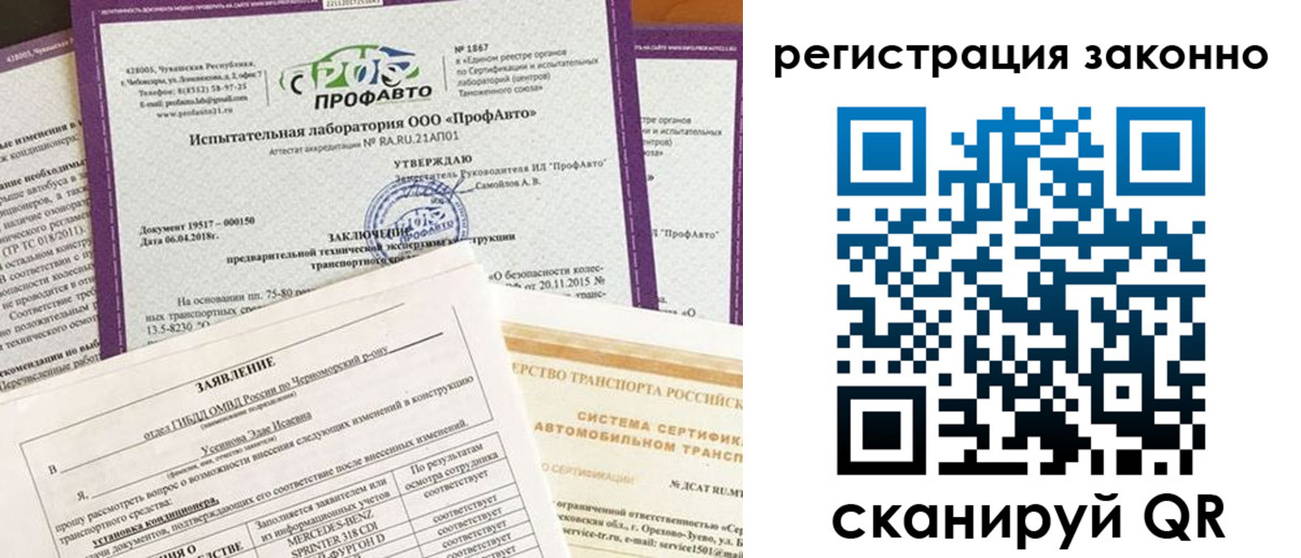 прописка законно в Кувандыке