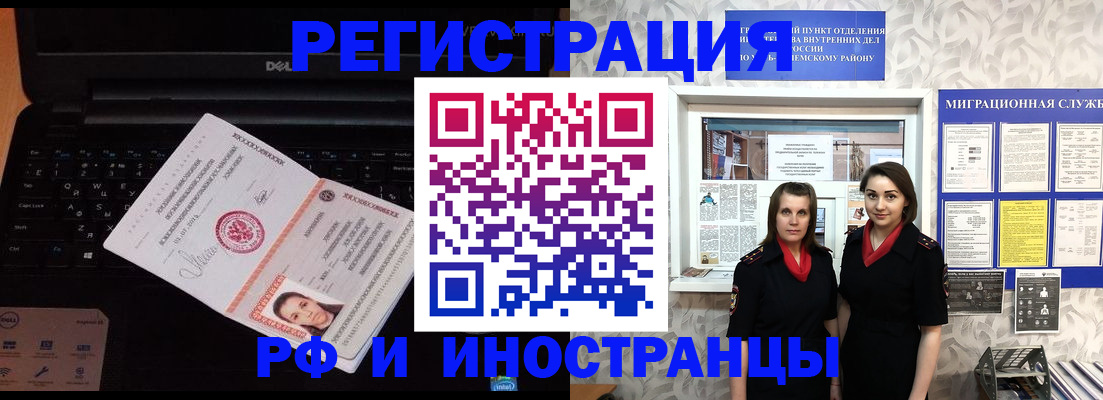 временная регистрация госуслуги в Кувандыке