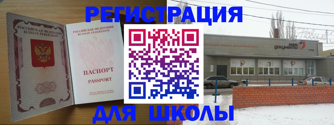 прописка поиск в Кувандыке