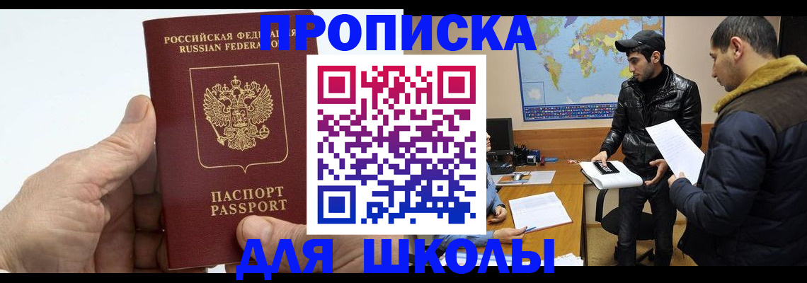 миграционный учет в Кувандыке