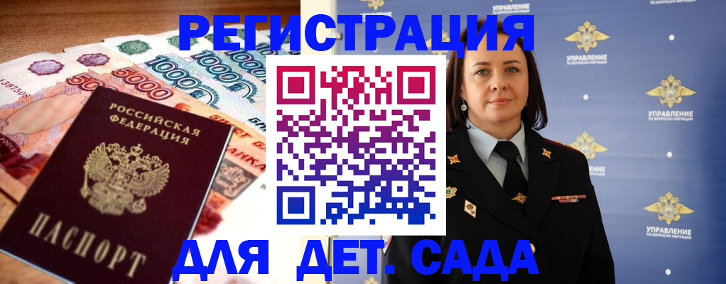 прописка для военкомата в Кувандыке