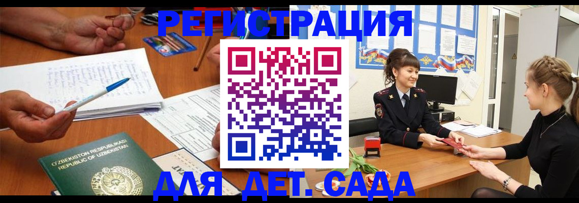 временная прописка в Кувандыке