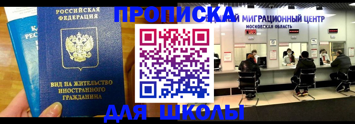 регистрация в Кувандыке